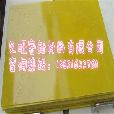 根據(jù)客戶(hù)的要求定做 優(yōu)質(zhì)定做絕緣板 酚醛樹(shù)脂板 可加工定做環(huán)氧樹(shù)脂板_化工機(jī)械設(shè)備_其它設(shè)備_其它_產(chǎn)品庫(kù)_中國(guó)化工儀器網(wǎng)